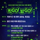 동천 야광 축제 이미지