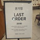 [롯데백화점 광복점]지하 &#39;온기정&#39;에서 저녁 먹고 오랜만에 딸이랑 영화 &#39;좀비딸&#39; 봅니다~ 이미지