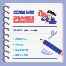 대찬컨설팅 이미지