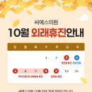 씨에스의원 이미지