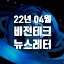 주식회사 비전테크