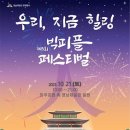 빅피플
