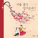 사상구청소년수련관 | [수업후기] 초등대상 &lt;그림책으로 키우는 문해력&gt; 5월 수업 후기 (사상구청소년수련관)