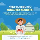 농업회사법인 청송농장(주) 이미지