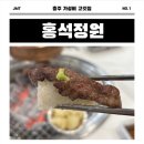 홍석정원 이미지