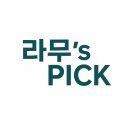 주식회사국보안전 | [공구소개] [무찌 모기퇴치제] 실사용 7일 후기 [핵심 효능/장점]