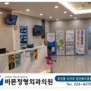 3층바른약국 이미지