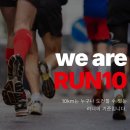 2026 저스트 런텐 양산 마라톤대회 주차 코스 기념품 정보