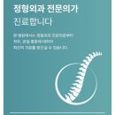 탑페이스성형외과의원 이미지