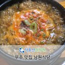 덕유산한의원 이미지