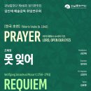 강남합창단 김인재 예술감독 취임연주회-2026-06-23 (화) 19:30 광림아트센터 장천홀 이미지