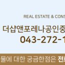 더샵앤포레나공인중개사사무소 네이버블로그