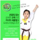 경희대 멘토 태권도장 이미지