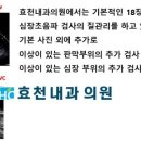 효천내과의원 이미지