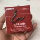 영메디칼 | 코골이방지기구 영메디칼바이오 노즈훅 플러스 추천