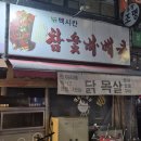 [수유] 또는 광산 사거리 치밥으로도 최고 술안주로도 최고 &#34;뉴 멕시칸 참숯바베큐&#34;