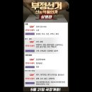 부정선거 영화 상영관 개봉 영화관 전국 위치 극장 정보