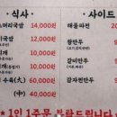 원재순할머니국수집 이미지