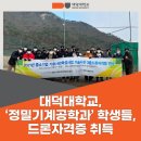 대덕교통㈜ 이미지