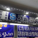 새솔씨푸드 이미지