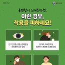 드림콘택트렌즈 이미지