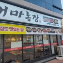 제일농장1 이미지