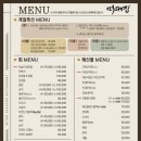 마케집(미사점)