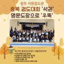서원검도관 이미지