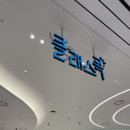 어린이 바디밸런스 발레 | 운정 스타필드 빌리지 클래스콕 원데이클래스 수강 후기