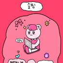 뺀질이떡볶이