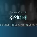 2025년 12월 14일 주일예배. 구미교회 이미지