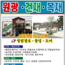 당진철물건재