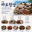 마도섬펜션