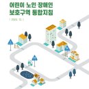경찰청, 보호구역 통합관리시스템 대국민 서비스 오픈 이미지