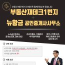 부동산코리아공인중개사사무소 이미지