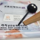 왕창공인중개사사무소 네이버블로그