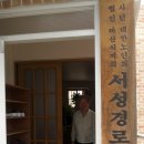 서성경로당 이미지