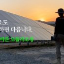 SUN 태양광발전소 이미지