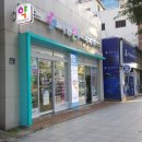 아이사랑약국 이미지