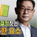 이왕재 교수의 비타민C 이야기 EP.5 노화와 비타민C 2부 인간 수명을 결정짓는 가장 중요한 요소는? 이미지