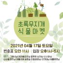 무지개마켓 이미지