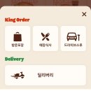 딜리버리킹 | 버거킹 앱 구매 딜리버리 베이비 버거 후기