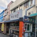 하이부로치킨 이미지