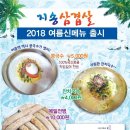 지송삼겹살 이미지