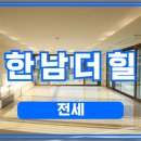 한남스타공인중개사사무소 이미지