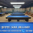 대중당구장 이미지