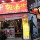 황금곱창본점 이미지