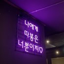 따봉생비어