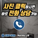 레이크힐Ⅰ | 인천타일보수 수리 교체 과정