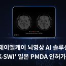 제이엘케이(JLK) 이미지